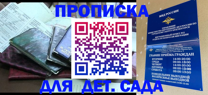 прописка иностранных граждан в Колпашево
