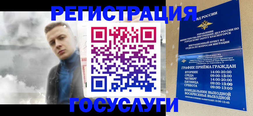 прописка штамп в Колпашево