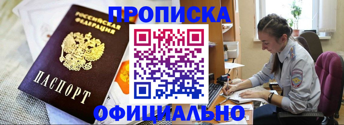 временная регистрация адрес в Колпашево