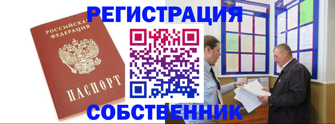 прописка для кредита в Колпашево